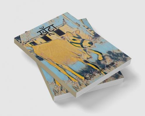 khoonta / खूंटा