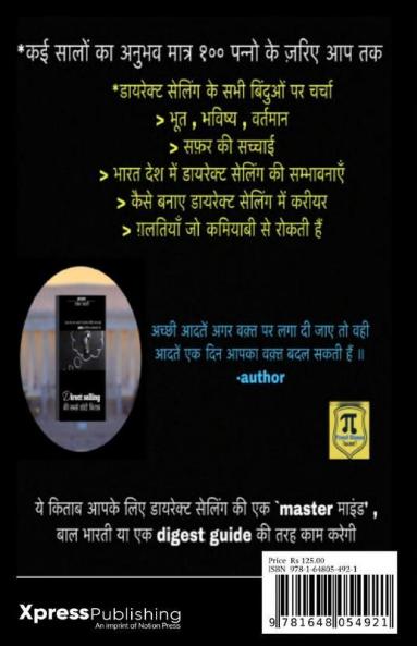 Direct Selling Ki Sabse Choti Kitaab / Direct Selling की सबसे छोटी किताब