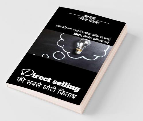Direct Selling Ki Sabse Choti Kitaab / Direct Selling की सबसे छोटी किताब