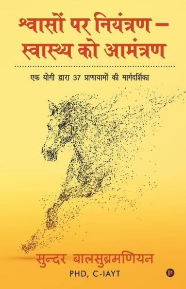 Shvaason par niyantran - svaasthy ko aamantran