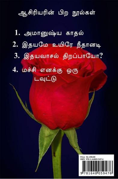 nadunkavaikkum marmakkolikal / நடுங்கவைக்கும் மர்மக்கொலைகள்