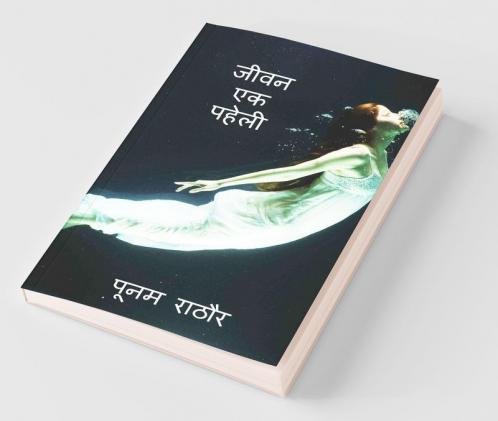 Jeevan Ek Paheli / जीवन एक पहेली