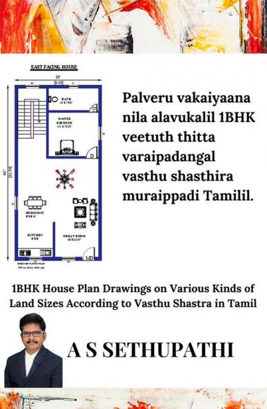 palveru vakaiyaana nila alavukalil 1BHK veetuth thitta varaipadangal vasthu shasthira muraippadi Tamilil.