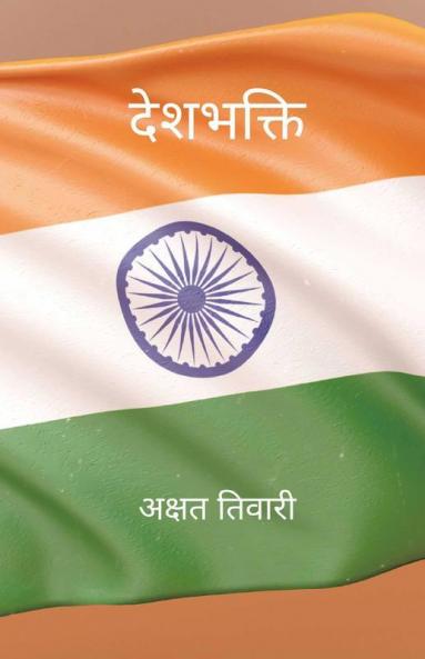 Deshbhakti / देशभक्ति: Aaj Ke Youth Ki Awaaz