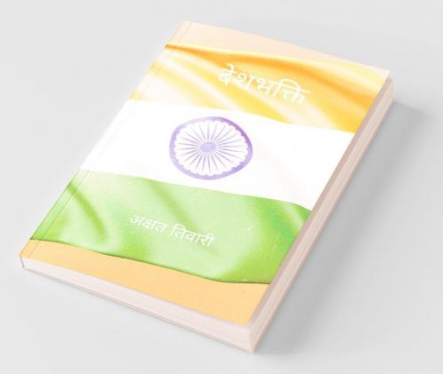 Deshbhakti / देशभक्ति: Aaj Ke Youth Ki Awaaz
