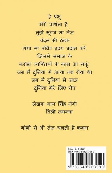 How To Overcome Unemployment / बेरोजगारी कैसे दूर करें