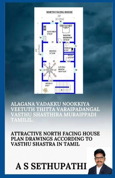 Alagana Vadakku Nookkiya Veetuth Thitta Varaipadangal Vasthu Shasthira Muraippadi Tamilil. / அழகான வடக்கு நோக்கிய வீட்டுத் திட்ட வரைபடங்கள் வாஸ்து சாஸ்திர முறைப்படி தமிழில்.: Attractive North Fac...