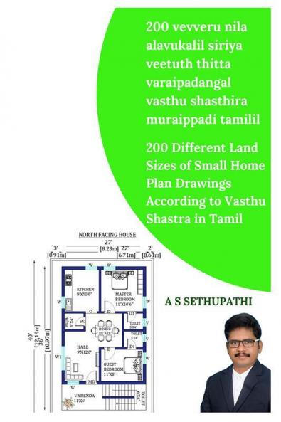 200 vevveru nila alavukalil siriya veetuth thitta varaipadangal vasthu shasthira muraippadi tamilil.