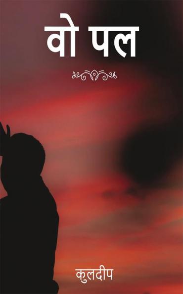 WO PAL / वो पल : वो लम्हें