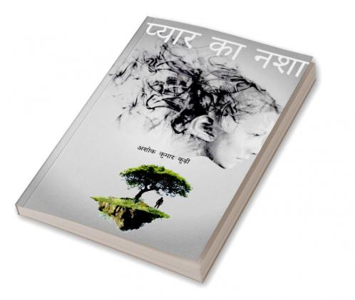 pyar ka nasha / प्यार का नशा