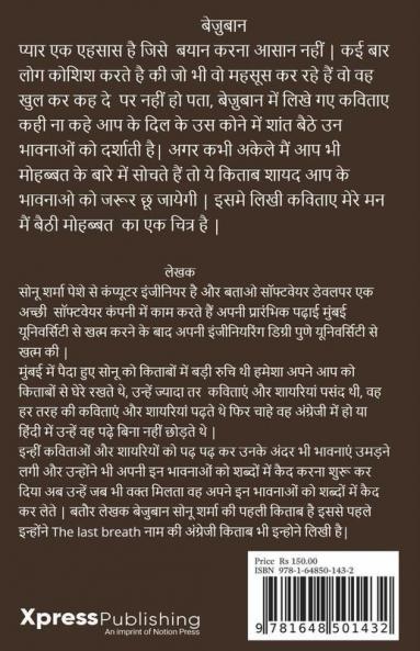 Bezubaan / बेज़ुबान