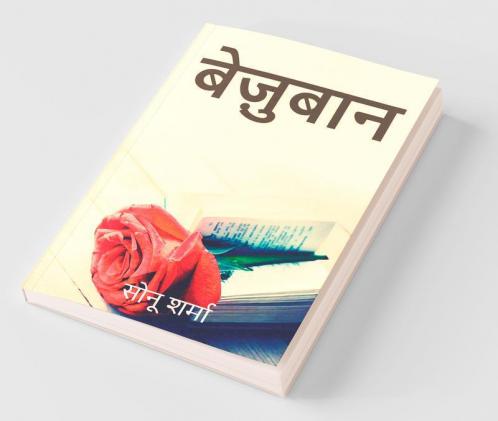 Bezubaan / बेज़ुबान