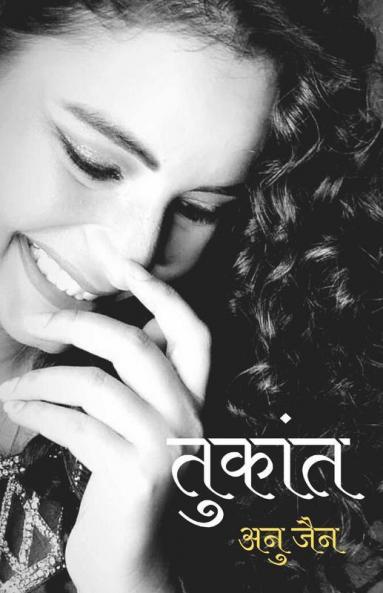 Tukaant / तुकांत