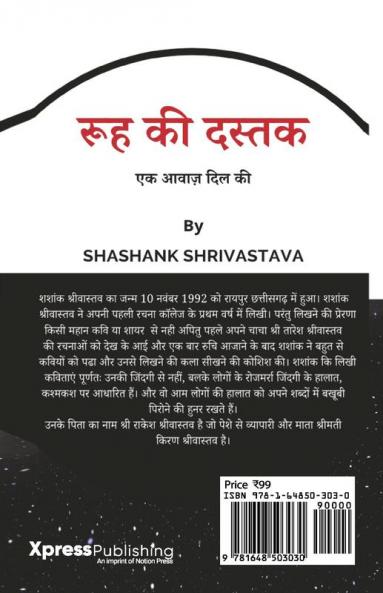 Ruh Ki Dastak Black & White Edition / रूह की दस्तक ब्लैक एंड व्हाइट एडिशन : Ak Awaz Dil Ki