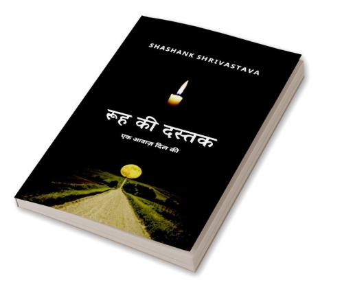 Ruh Ki Dastak Black & White Edition / रूह की दस्तक ब्लैक एंड व्हाइट एडिशन : Ak Awaz Dil Ki