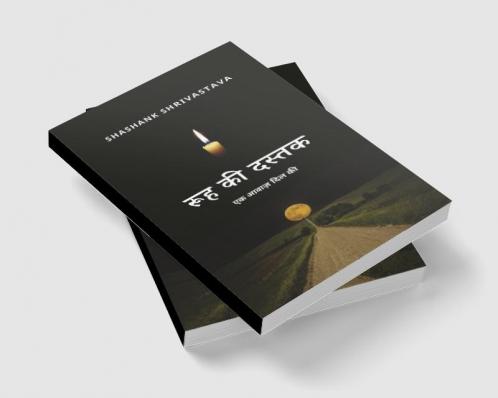 Ruh Ki Dastak Black & White Edition / रूह की दस्तक ब्लैक एंड व्हाइट एडिशन : Ak Awaz Dil Ki