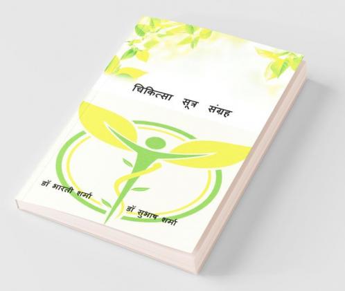 Chikitsa Sutra Samgraha / चिकित्सा सूत्र संग्रह: A Compendium Of Treatment Principles