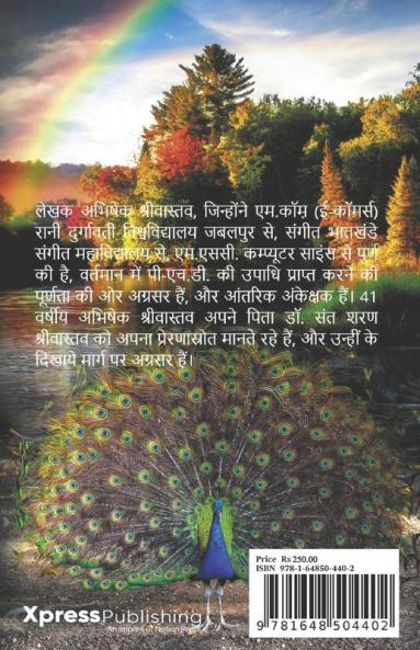 Kahaniyo ki duniya aisi bhi / कहानियों की दुनिया ऐसी भी : 1. राजाभैया 2. कचहरी (तहसील का सरकारी दफ्तर) 3. शिक्षा 4. गांव 5. रिटायरमेंट