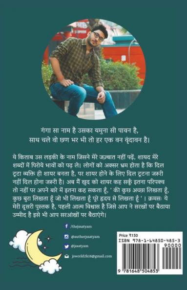 Kuch Adhure Khwab / कुछ अधूरे ख़्वाब