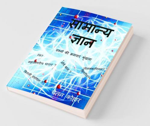 General Knowledge