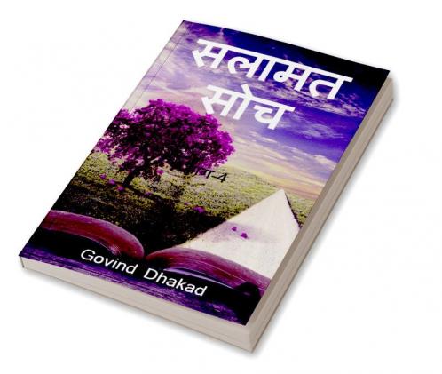 Salable thinking Part-4