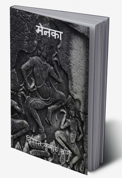Menaka / मेनका
