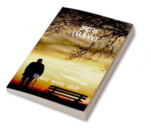 Udhaas (B&W) / उदास (B&amp;W)