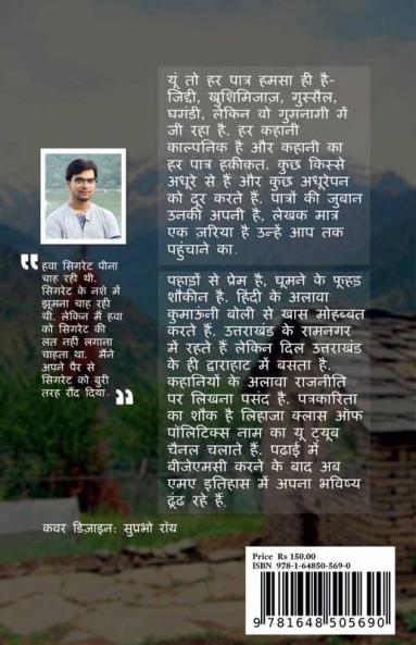 Long Distance / लॉन्ग डिस्टेंस