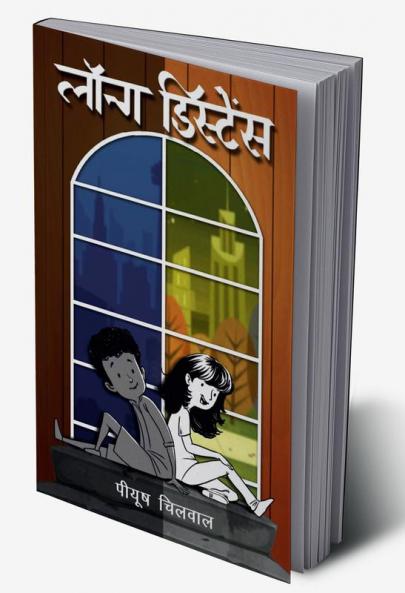 Long Distance / लॉन्ग डिस्टेंस