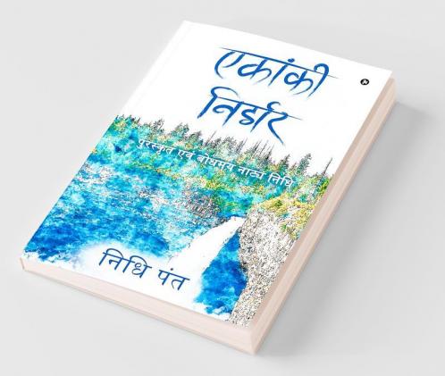 Ekaanki Nirjhar / एकांकी निर्झर : Puraskrit Aiwam Bodhmae Natya Nidhi / पुरस्कृत एवं बोधमय नाट्य निधि