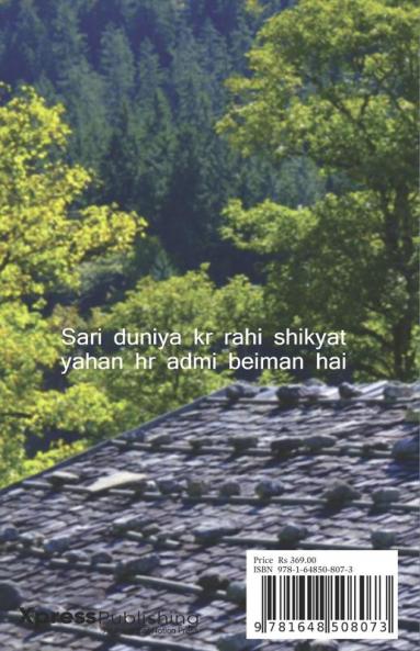 shikayath (B&W) / शिकायत (B&amp;W)