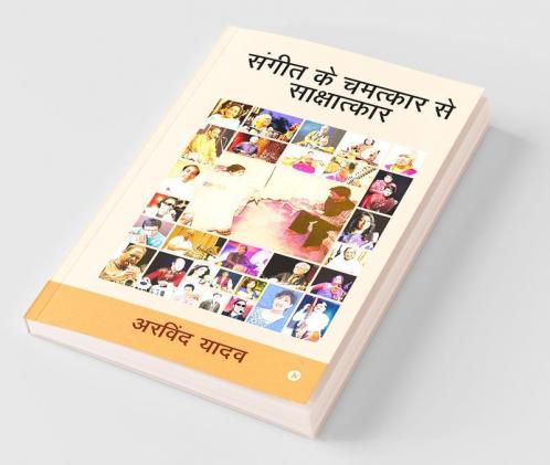 Sangeeth Ke Chamatkaar Se Sakshatkar / संगीत के चमत्कार से साक्षात्कार