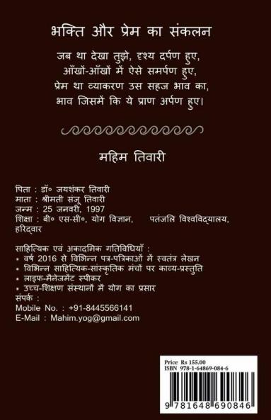 Awaaz / आवाज़