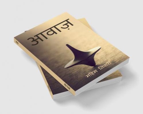 Awaaz / आवाज़