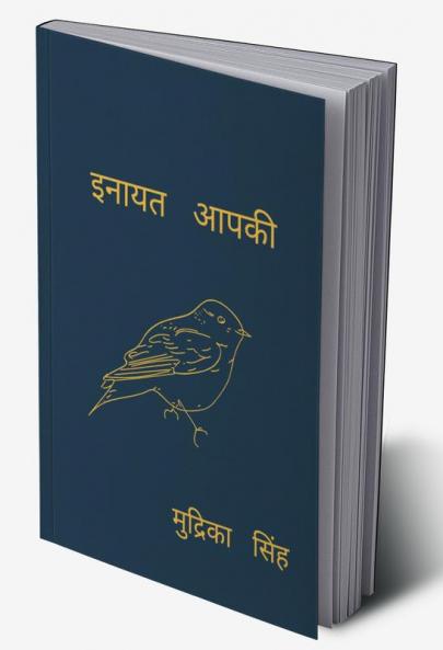 Inayat aapki