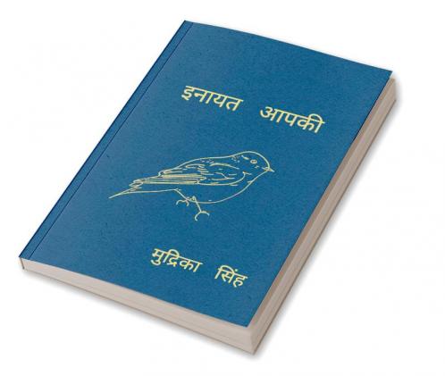 Inayat aapki