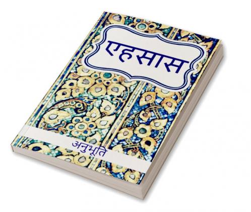 ehsaas