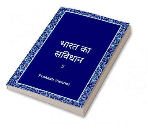 Bharat ka sanvidhaan 5