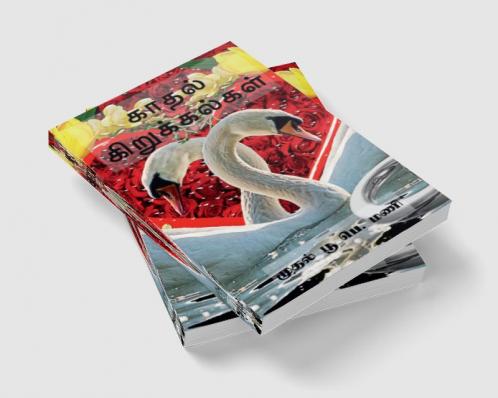 Kadhal Kirukkalgal / காதல் கிறுக்கல்கள்