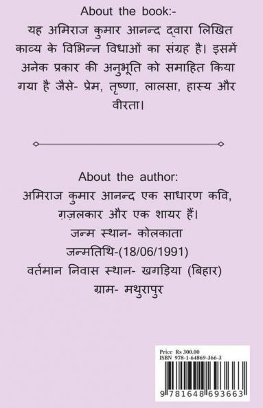 Ragini Part-2 / रागिनी भाग-2