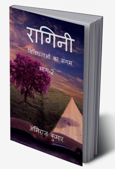 Ragini Part-2 / रागिनी भाग-2