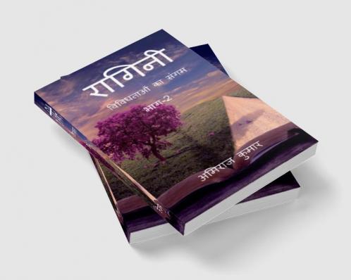 Ragini Part-2 / रागिनी भाग-2