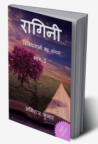 Ragini Part-3 (B&amp;W Edition) / रागिनी भाग-3
