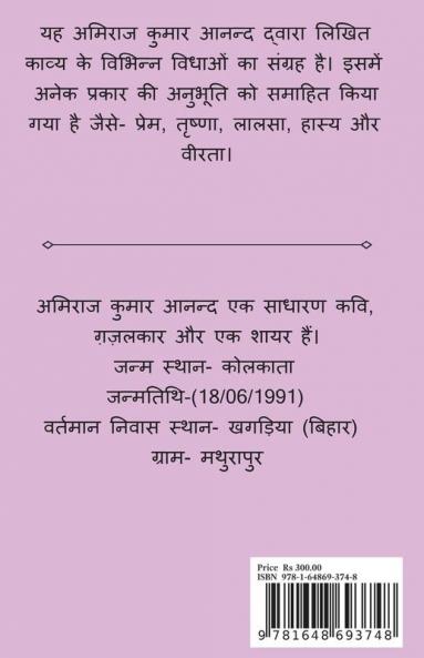 Ragini Part-3 / रागिनी भाग-3