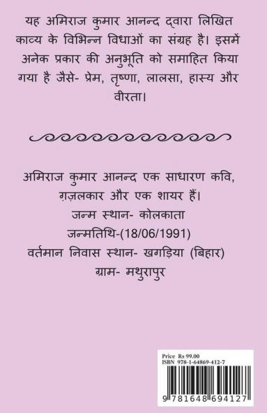 Ragini Part-4 (B&W Edition) / रागिनी भाग-4