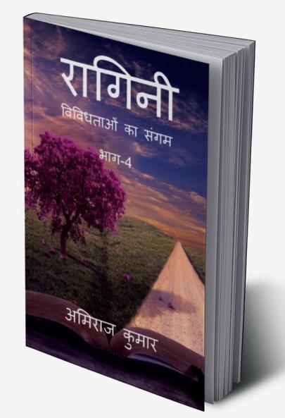 Ragini Part-4 (B&W Edition) / रागिनी भाग-4