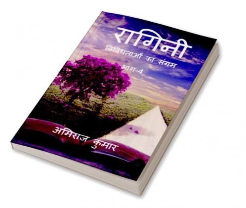 Ragini Part-4 (B&W Edition) / रागिनी भाग-4