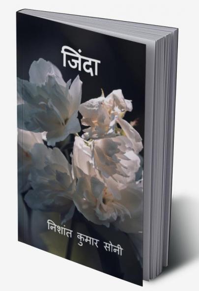 Jinda / जिंदा