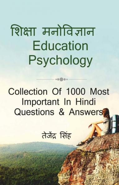 Education Psychology / शिक्षा मनोविज्ञान