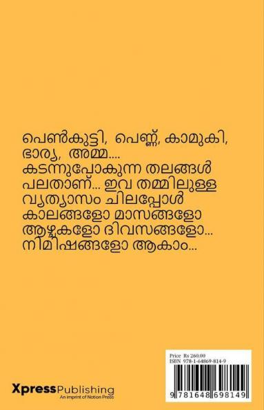 Vaiki Vanna Vasantham / വൈകി വന്ന വസന്തം